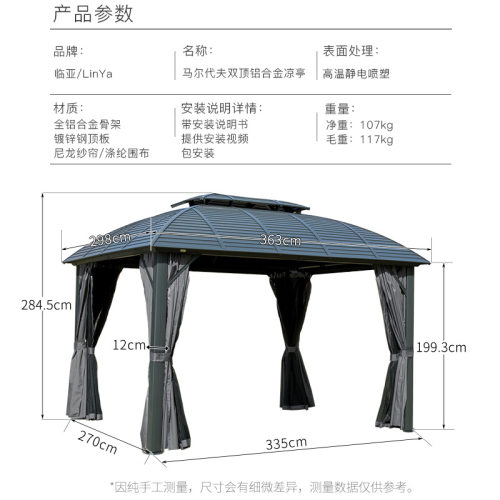 临亚 户外庭院凉亭别墅露台帐篷花园楼顶遮阳雨棚铝合金休闲亭子 - 图3