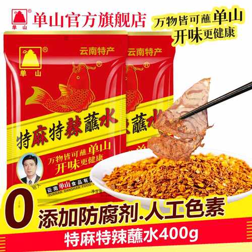 云南特产单山蘸水400g干碟蘸料轻食减脂餐调料烧烤凉拌油泼辣椒面 - 图1