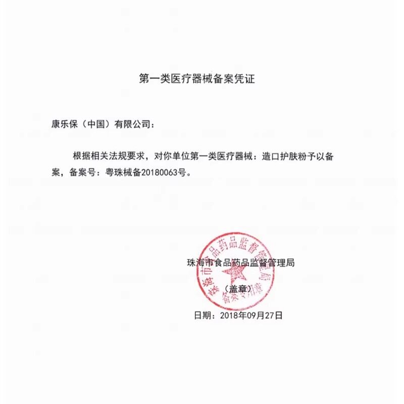 康乐保造口粉1907造口袋造瘘袋护理用品附件康乐宝造口护肤粉,淘宝优惠券,粉丝福利购,淘宝优惠卷