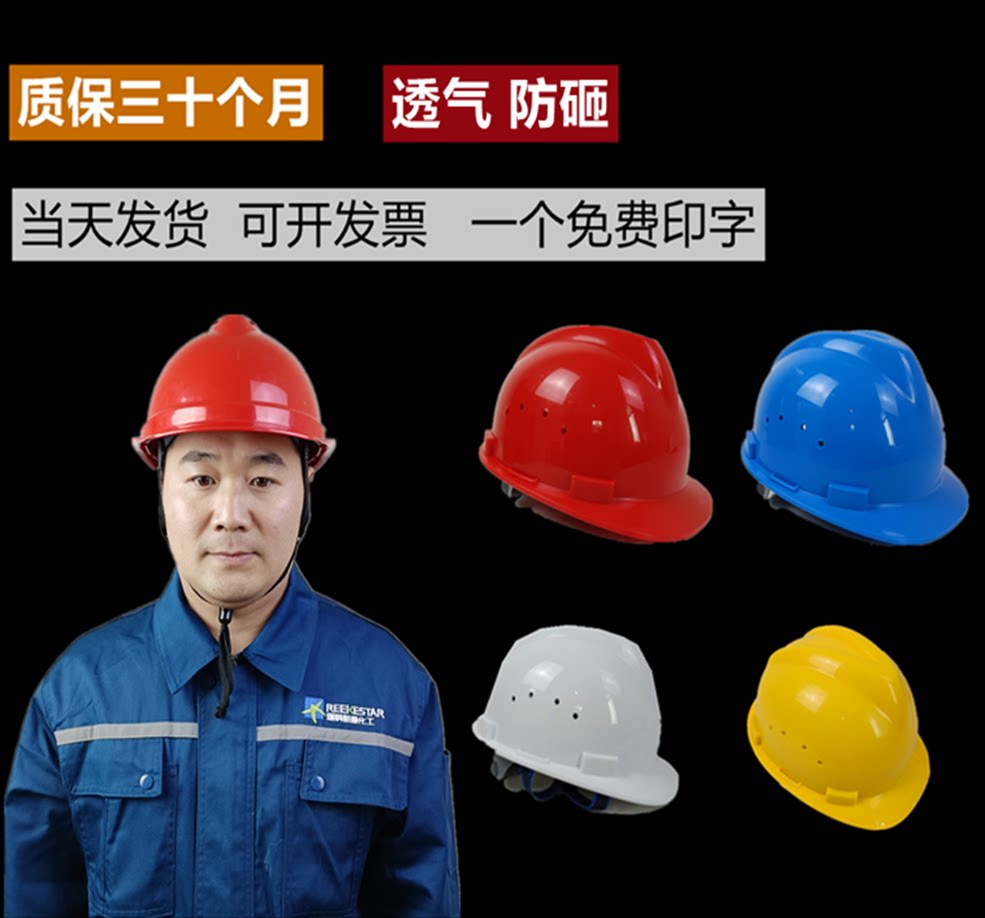 Construction site safety helmet with national standard 3c certification, anti fall work helmet with 
