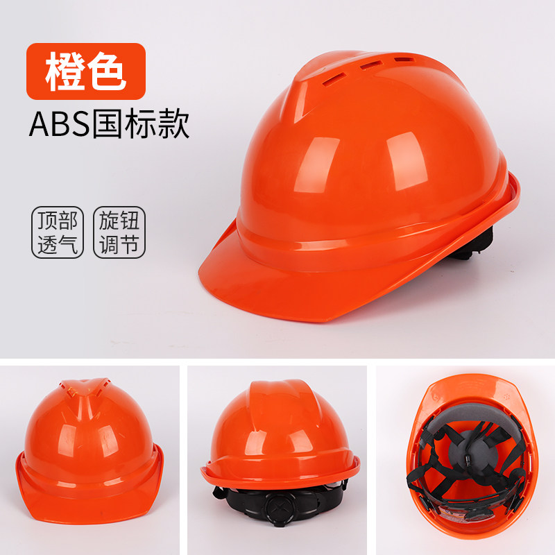 Construction site safety helmet with national standard 3c certification, anti fall work helmet with 