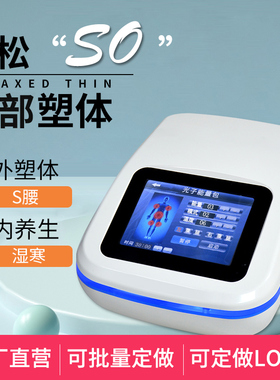 澳宝康腹包养生塑形美容院专用