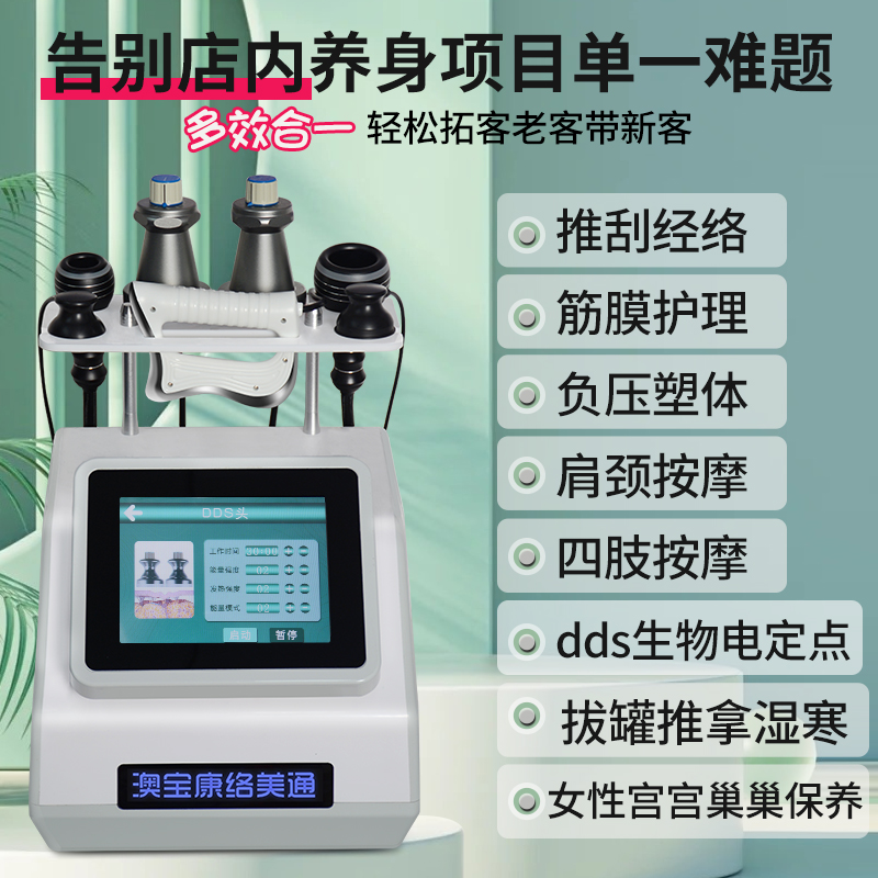 澳宝康三通大师dds生物电经络灸导仪筋膜刀疏刮通痧养生拔罐仪器 - 图0