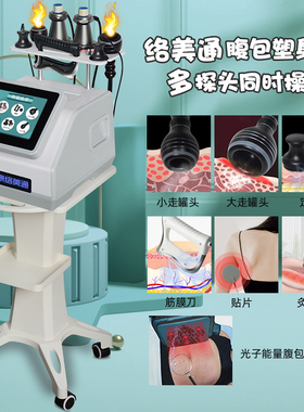 美容院专用三通大师养生塑形仪器