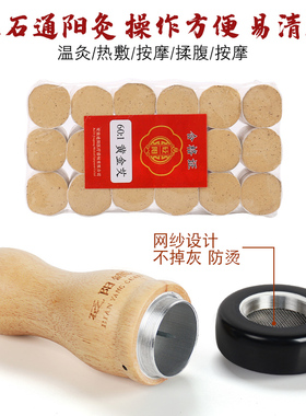 正品通阳灸砭石温灸仪明火艾灸罐