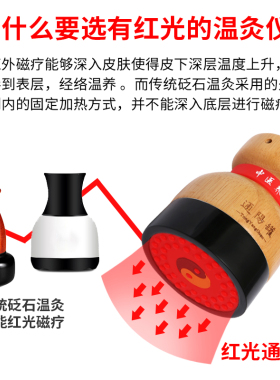 砭石温灸仪扶通阳罐红光热疗正品