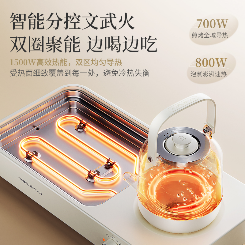 摩飞围炉煮茶器电茶炉玻璃电烧水壶泡茶机煮茶壶围聚煮茶器煮茶炉