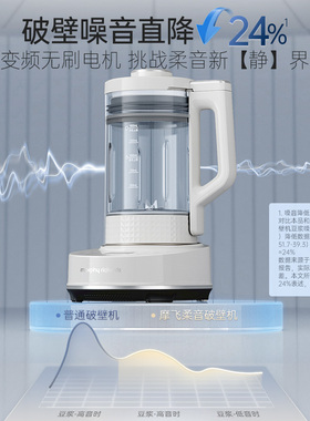 摩飞柔音破壁机辅食料理机