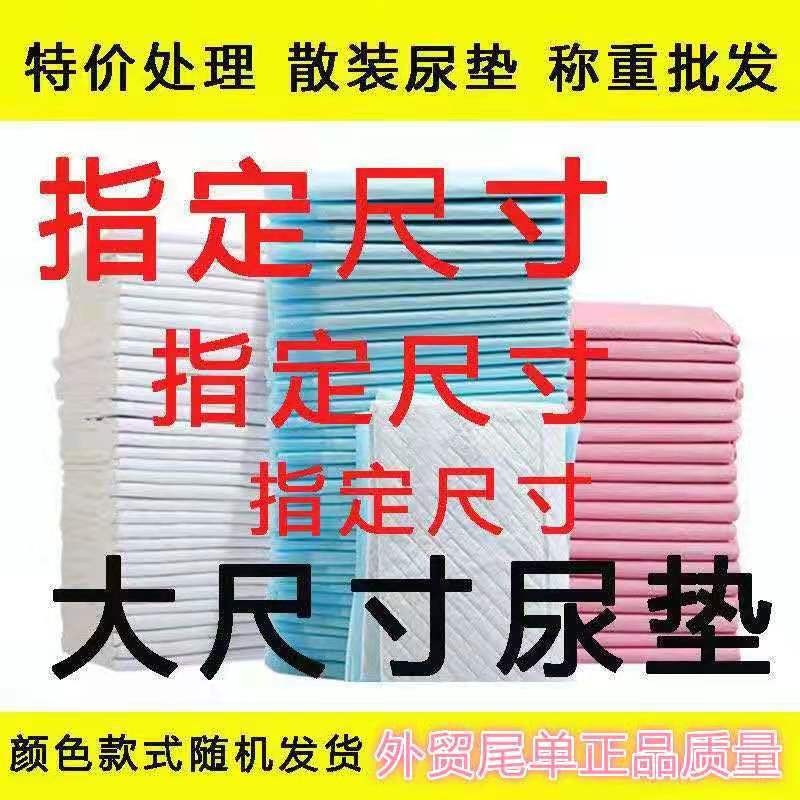 宠物尿垫按斤称狗尿片泰迪尿不湿加厚实惠大号瞬吸干爽吸水垫包邮