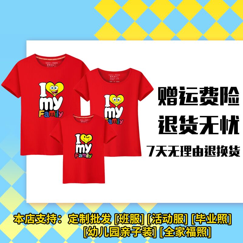 新款潮 恤母女短短袖 t 抖音亲子装夏装 2018 全家装母子一家三口成品 新款潮 恤母女短短袖 t 抖音亲子装夏装 2018 全家装母子一家三口成品
