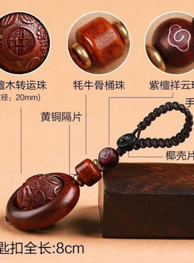 手把件紫檀木十二生肖钥匙扣汽车