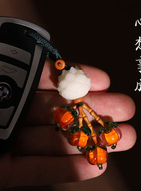柿柿如意汽车钥匙扣挂件挂件菩提