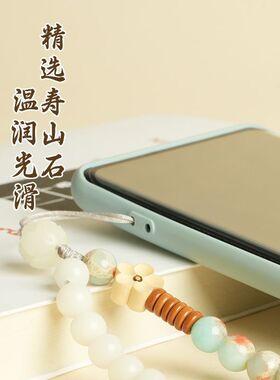 敦煌文化白玉菩提寿山石长款手机