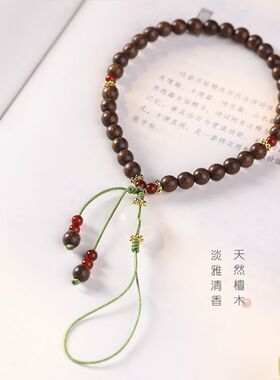 新品檀木小叶紫檀木珠手机链挂绳