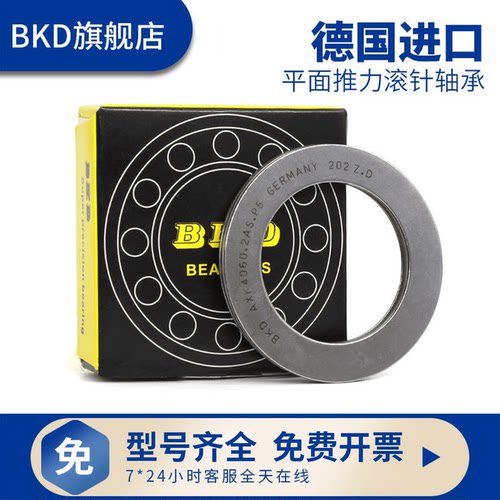 德国BKD进口平面滚针AXK1024推力球轴承1226 1528 1730 2035 2542 - 图1