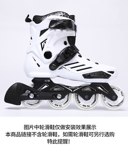 Roller skate brake Luoshen reducer