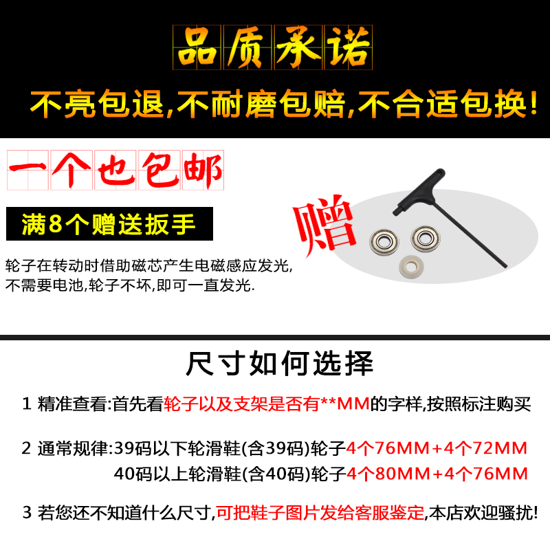 洛神溜冰鞋成人极光轮子刹车耐磨发光闪光轮夜光平花轮滑鞋旱冰鞋 - 图2