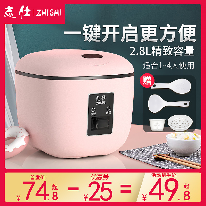 多功能家用迷你小型老式可人电饭锅 志仕电饭煲