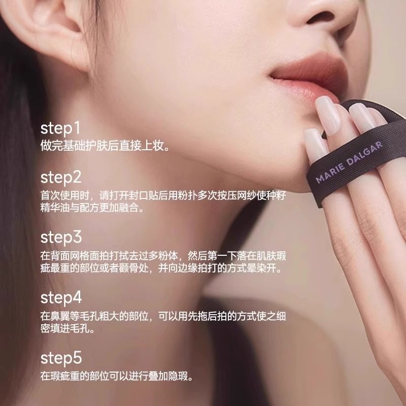 玛丽黛佳气垫BB霜种籽织脉龙年限定粉底液持久不脱妆遮瑕提亮肤色 - 图1