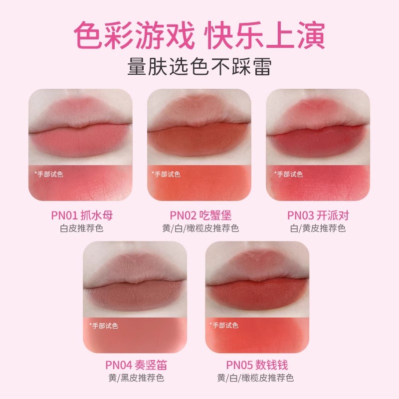 VEECCI唯资海绵宝宝奶绒唇霜滋润持久易上色唇釉不易掉色哑光口红