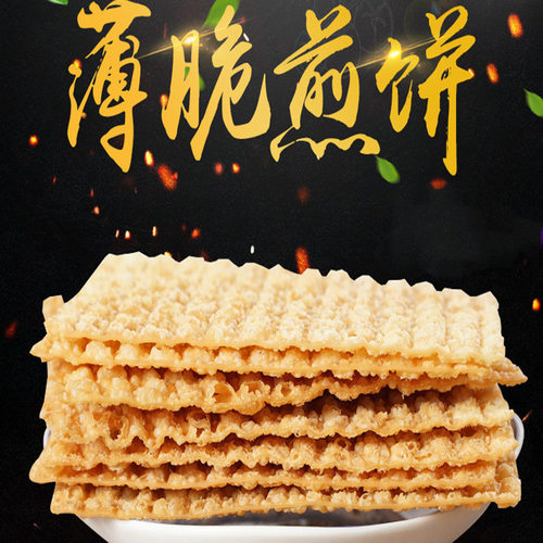 煎饼果子薄脆天津煎饼摊薄脆皮饼山东煎饼薄脆片麻叶专商用好韵宝 - 图1