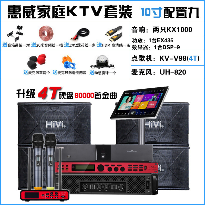 hivi /惠威kx1000卡拉ok音王点歌机 金声宝电器KTV/卡拉OK音箱