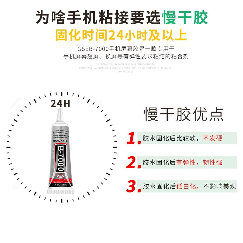 b7000胶水针头手工diy饰品屏幕胶水专用镶嵌边框开胶强力修复软胶,淘宝优惠券,粉丝福利购,淘宝优惠卷