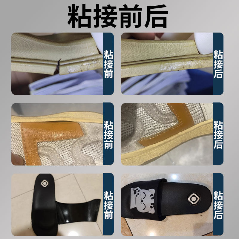 强力补鞋胶粘鞋专用鞋底鞋厂修鞋子皮鞋运动鞋皮革软防水粘鞋胶水
