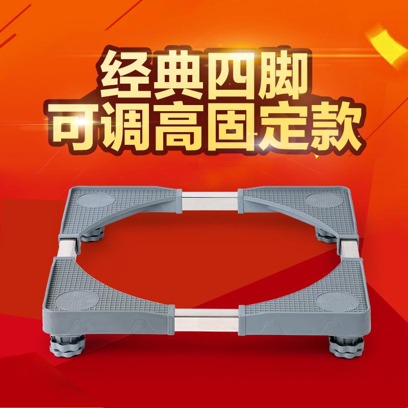 洗衣机三洋洗衣机冰箱万向轮子底座 梦佰熙搁板/置物架