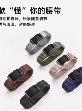 卡帝乐鳄鱼男士自动扣百搭帆布带