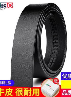 鳄鱼无头皮带纯真皮不带