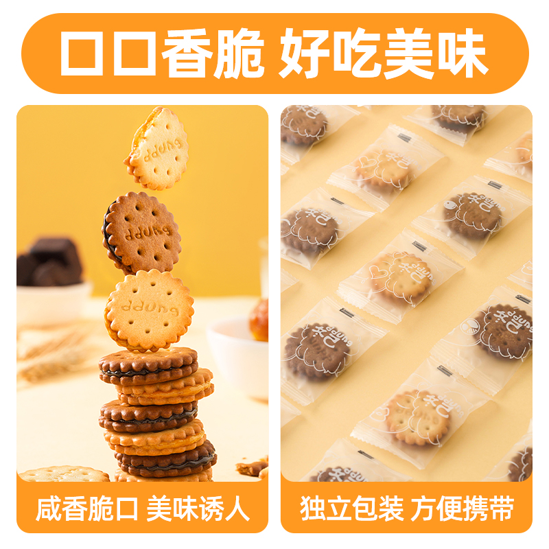 冬己咸蛋黄麦芽ddung冬已小饼干 ddung冬己食品夹心饼干