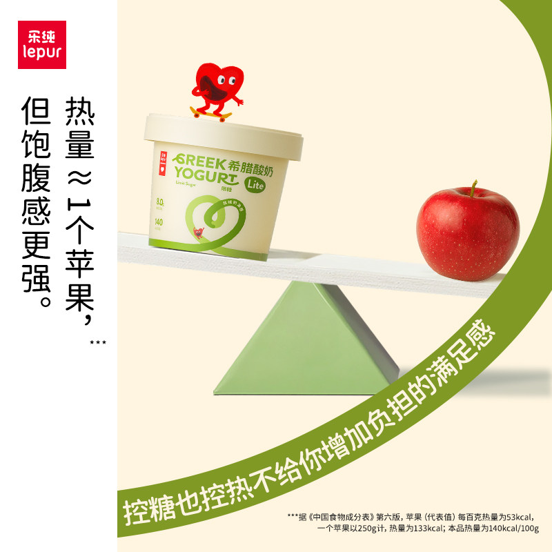 乐纯希腊酸奶Lite限糖轻食代餐低温营养早餐DIY酸奶碗400g*2桶,淘宝优惠券,粉丝福利购,淘宝优惠卷