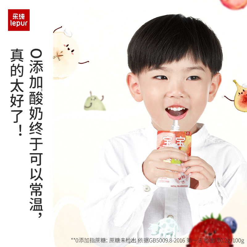 【宝贝的婴标零食组合】乐纯宝宝水果泥酸奶12袋+宝宝果泥奶酪5袋