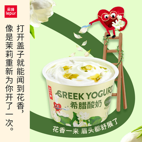 【专享】乐纯三三三倍希腊酸奶低温代餐全家福酸奶多口味90g*10杯 - 图0