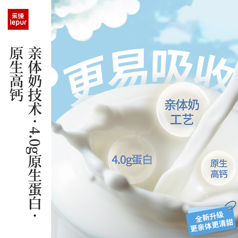 乐纯万里挑一减乳糖水牛牛奶儿童高钙奶营养早餐整箱12盒*2箱 - 图1