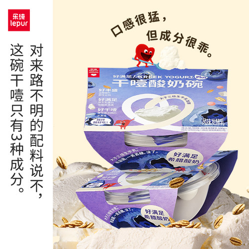 乐纯好满足干噎酸奶碗燕麦谷物代餐酸奶解馋零食营养低温酸奶4杯 - 图3