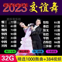 New ballroom dance song U pan pop double intersex dance hall dedicated full video with teaching slow three fast four mp3