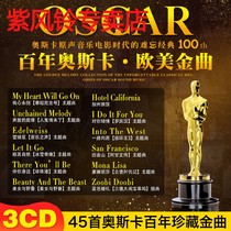 Oscar-winning centuries-old film and TV songs European and American classic English songs without distortion black gum music on-board cd disc