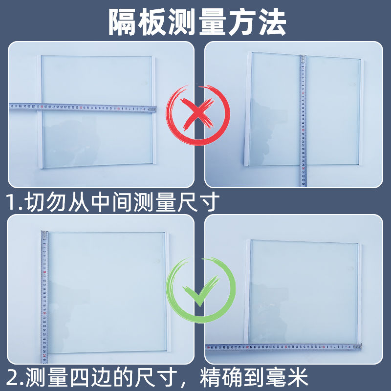 冰箱隔板钢化玻璃定做分隔架冰箱隔板层冷藏钢化玻璃搁物架 - 图1