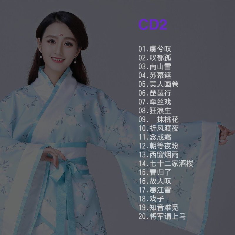 中国风古风音乐cd碟片声声慢流行戏腔歌曲无损光碟汽车载cd光盘-图2