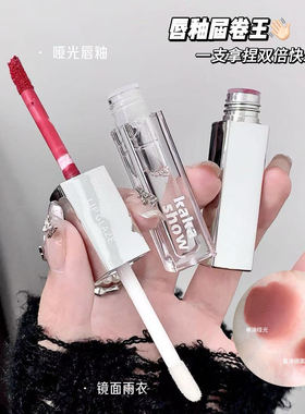 【镜面+哑光】双头唇釉哑光口红不沾杯学生党水光镜面可叠涂唇蜜