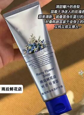 韩国精油首尔系列香氛精华滋润护手霜雏菊补水保湿青苹果嫩手霜