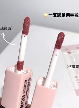 KEKEMOOD双头唇釉精华镜面口红水光哑光不粘杯唇蜜二合一素颜显白