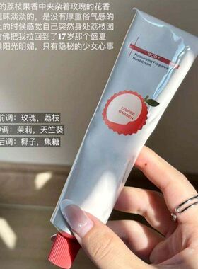 冷门但好闻死了!!嫩白清爽护手霜保湿补水防干裂简直挖到宝啦