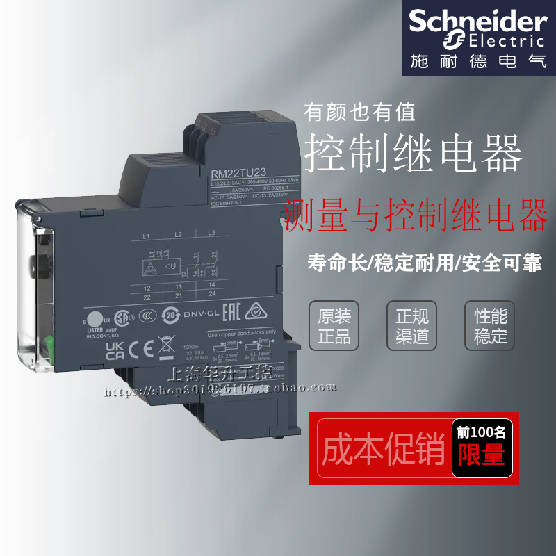 进口全新原装施耐德 RM22TU23 测量和控制继电器 代替RM4TU02 现 - 图0