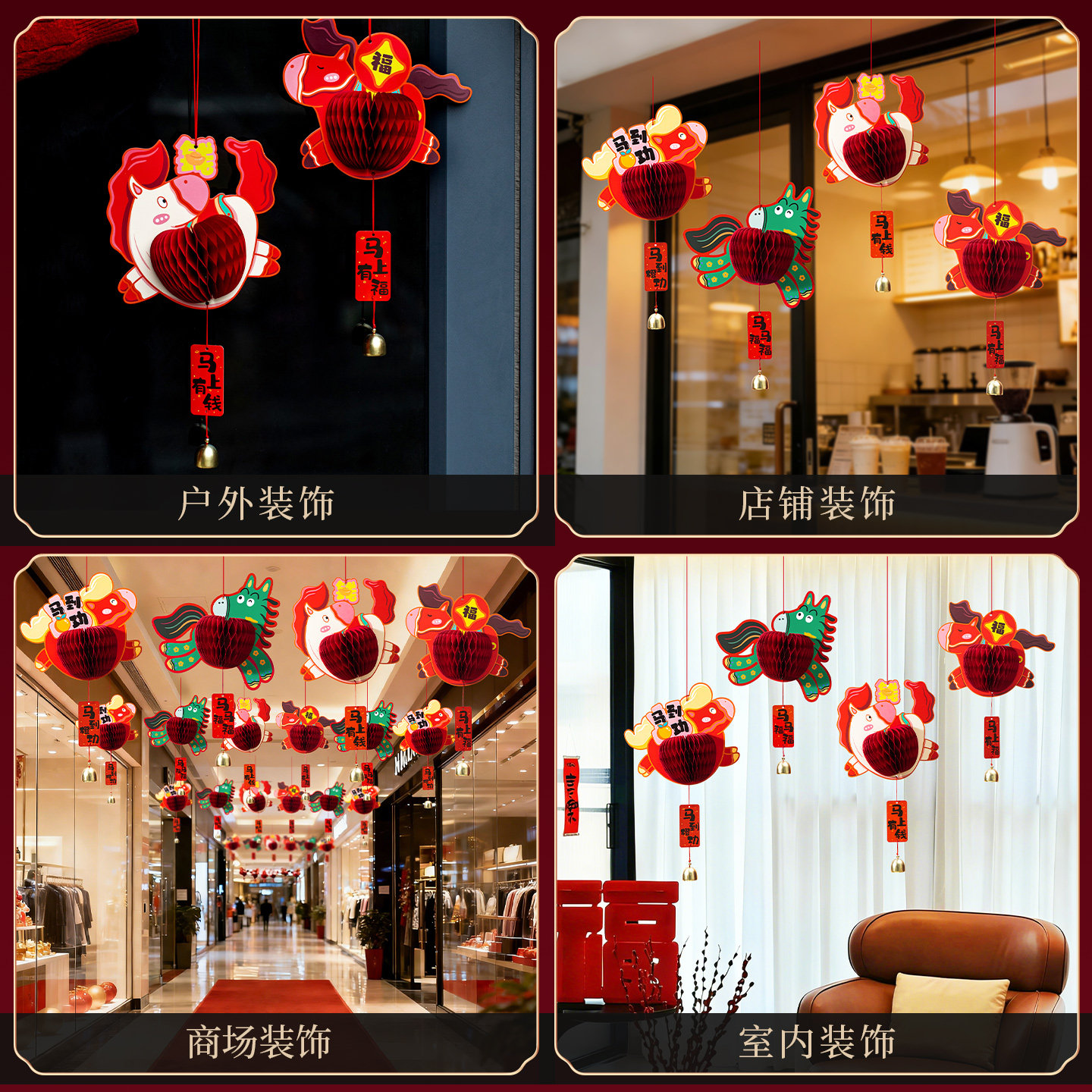2026新年装饰挂件马年新款福字灯笼挂饰春节客厅店铺年味氛围布置,淘宝优惠券,粉丝福利购,淘宝优惠卷