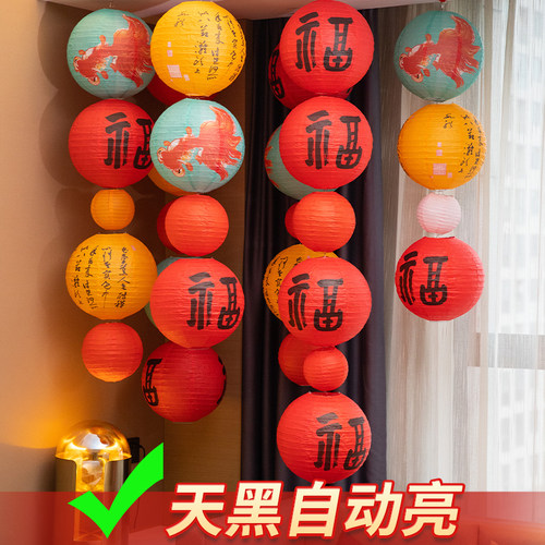 元旦新年红纸灯笼挂饰2026新款福字室内客厅户外氛围布置装饰用品 - 图0