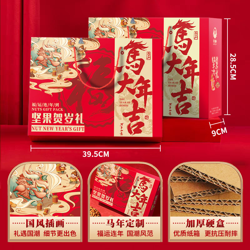 2026新款年货坚果礼盒高端干果零食大礼包送礼送长辈高档过年礼品