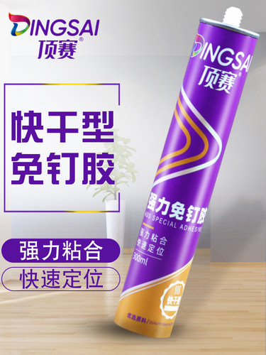免钉胶强力胶墙面粘瓷砖置物架免打孔多用途木工专用透明防水白色 - 图1